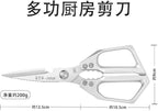 Multi-Purpose Kitchen Shears, SK5 Steel, Black with Protective Cover, Bottle Opener and Nutcracker