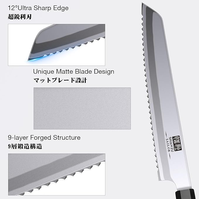 SHAN ZU 8 Inch Japanese Bread Knife, 9 Layers 10Cr15MoV High Carbon Steel Bread Knives for Homemade Bread, Sharp Sourdough Bread Knives with Red Sandalwood Handle, Long Serrated Bread Cutting Knife